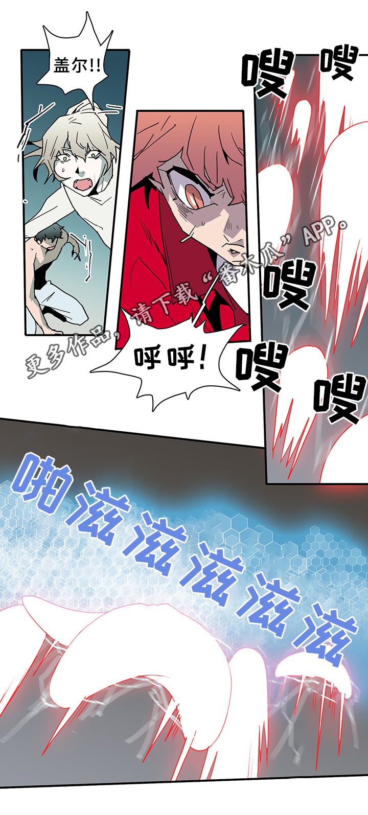 《黑焰纹章》第77章防守 第13页
