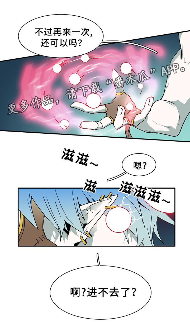 《黑焰纹章》第77章防守 第15页