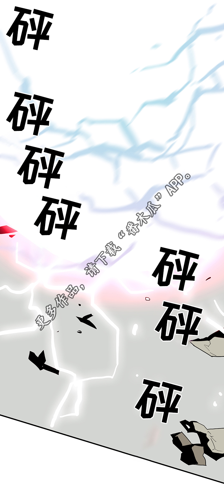 《黑焰纹章》第77章防守 第18页