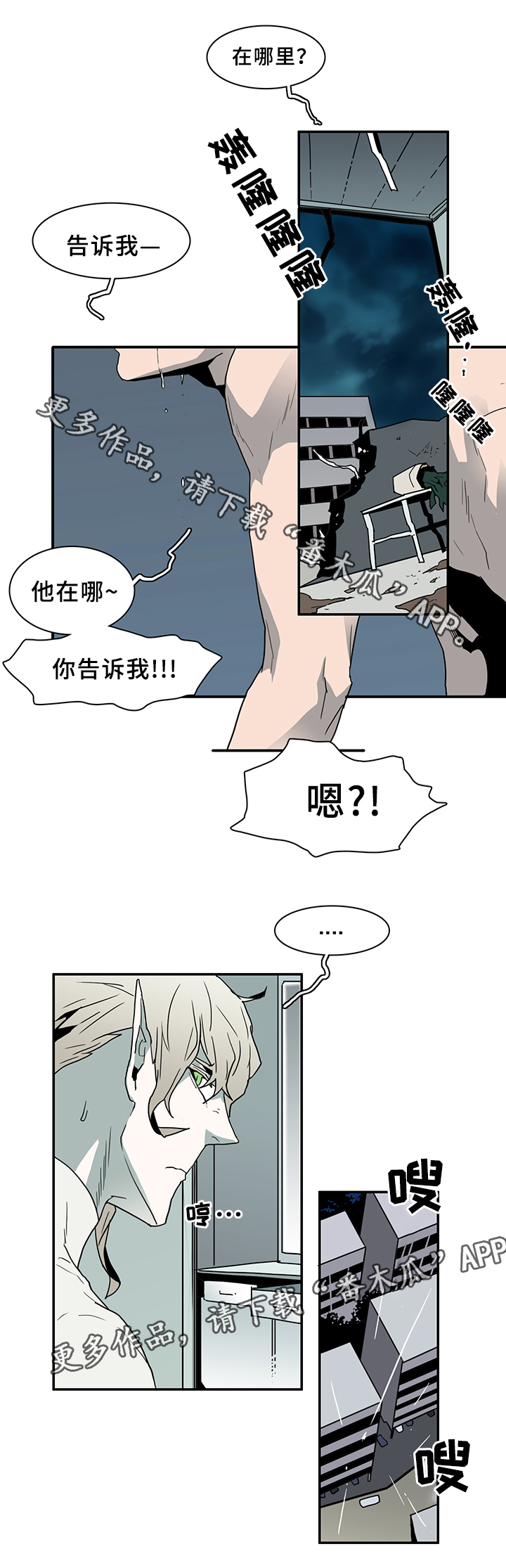 《黑焰纹章》第77章防守 第1页