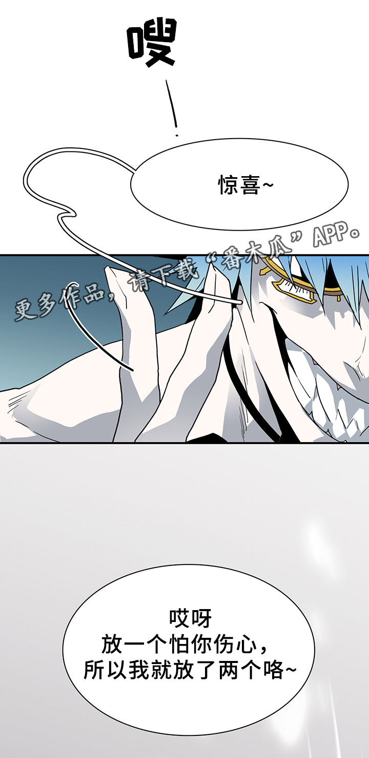 《黑焰纹章》第77章防守 第20页