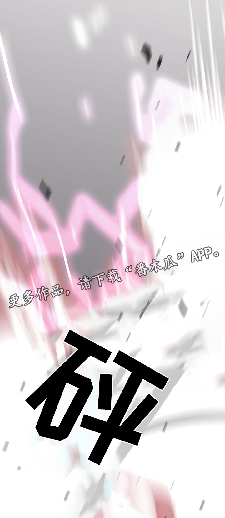 《黑焰纹章》第77章防守 第21页