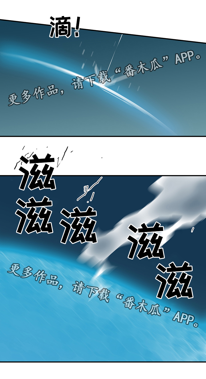 《黑焰纹章》第77章防守 第2页