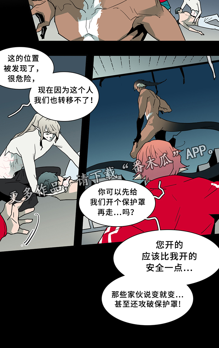 《黑焰纹章》第77章防守 第5页