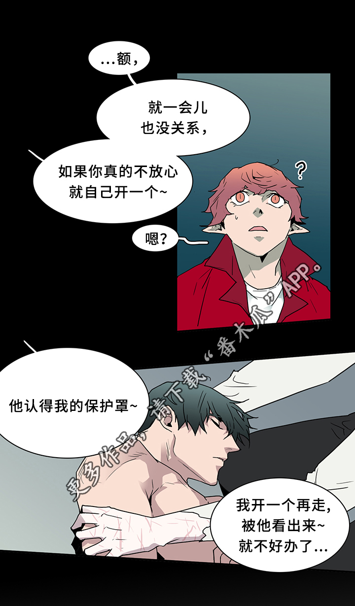 《黑焰纹章》第77章防守 第6页