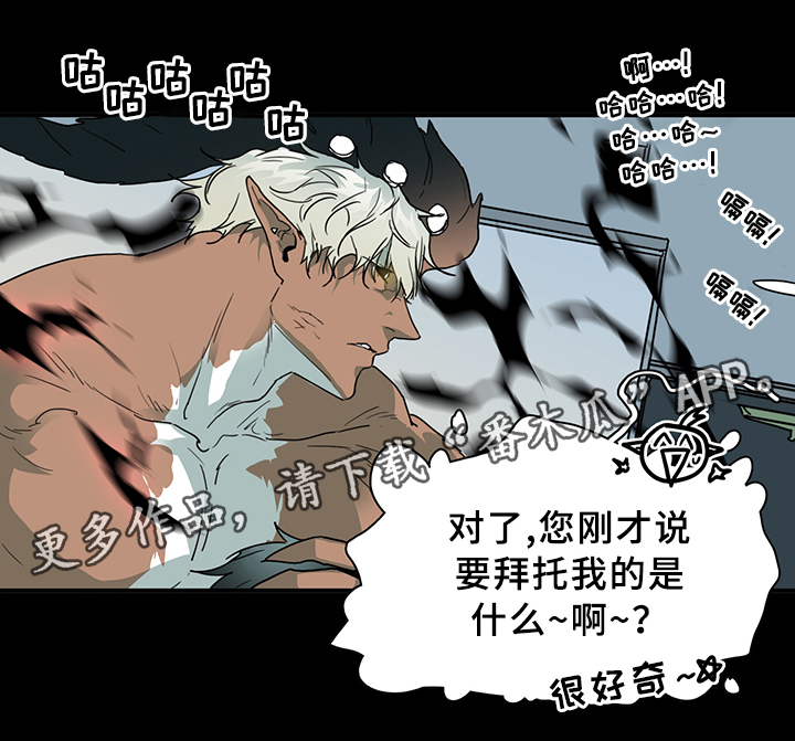 《黑焰纹章》第76章真相 第12页