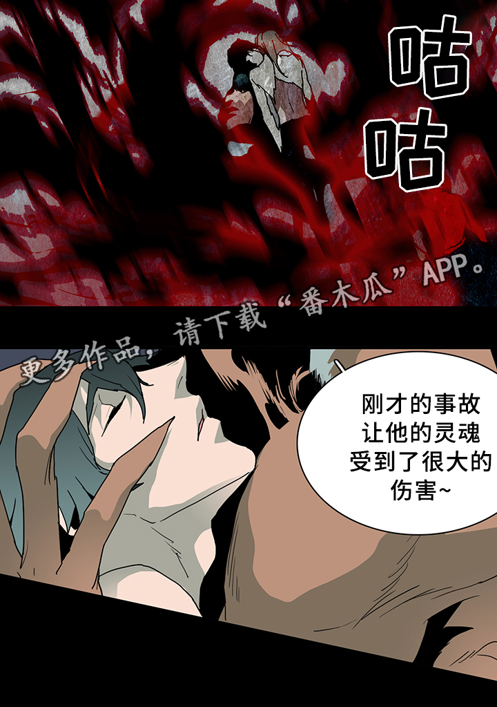 《黑焰纹章》第76章真相 第20页