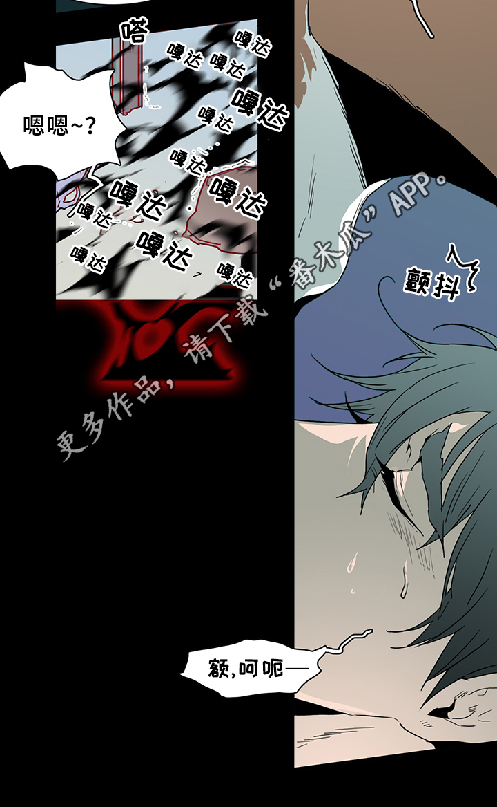 《黑焰纹章》第76章真相 第24页