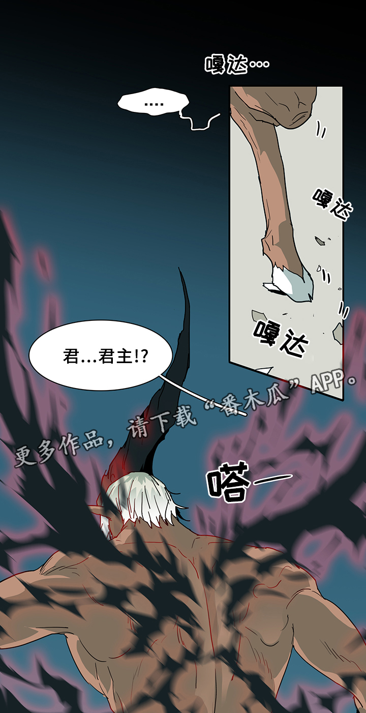 《黑焰纹章》第76章真相 第26页