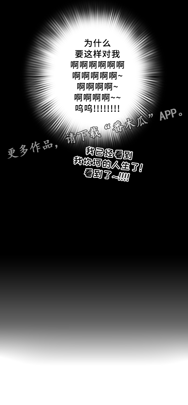《黑焰纹章》第76章真相 第30页