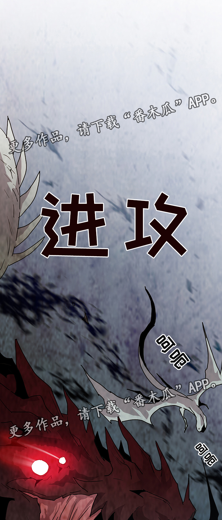 《黑焰纹章》第78章开战 第12页