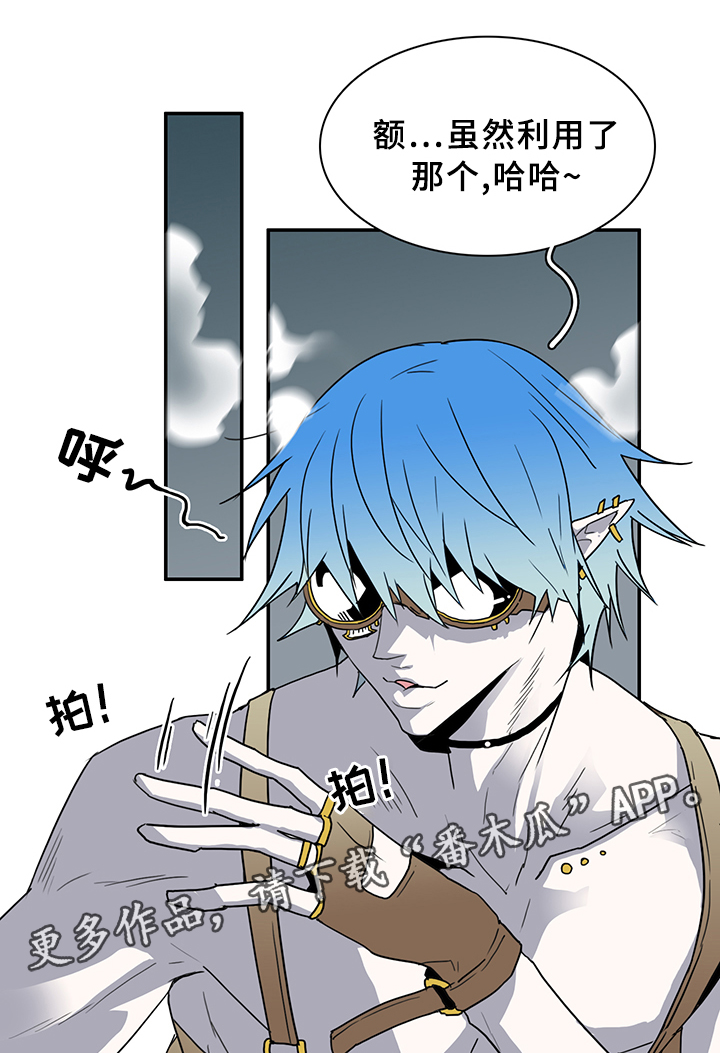 《黑焰纹章》第78章开战 第16页