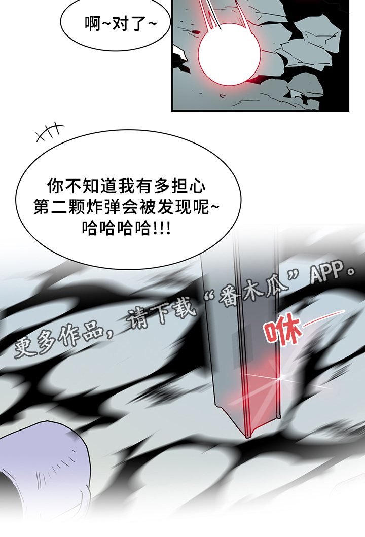 《黑焰纹章》第78章开战 第19页
