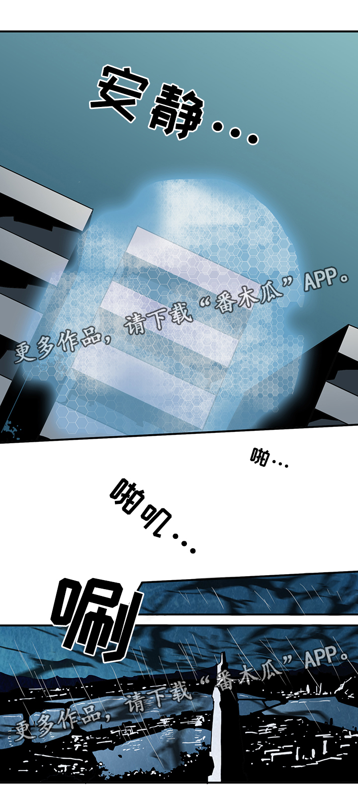 《黑焰纹章》第78章开战 第1页