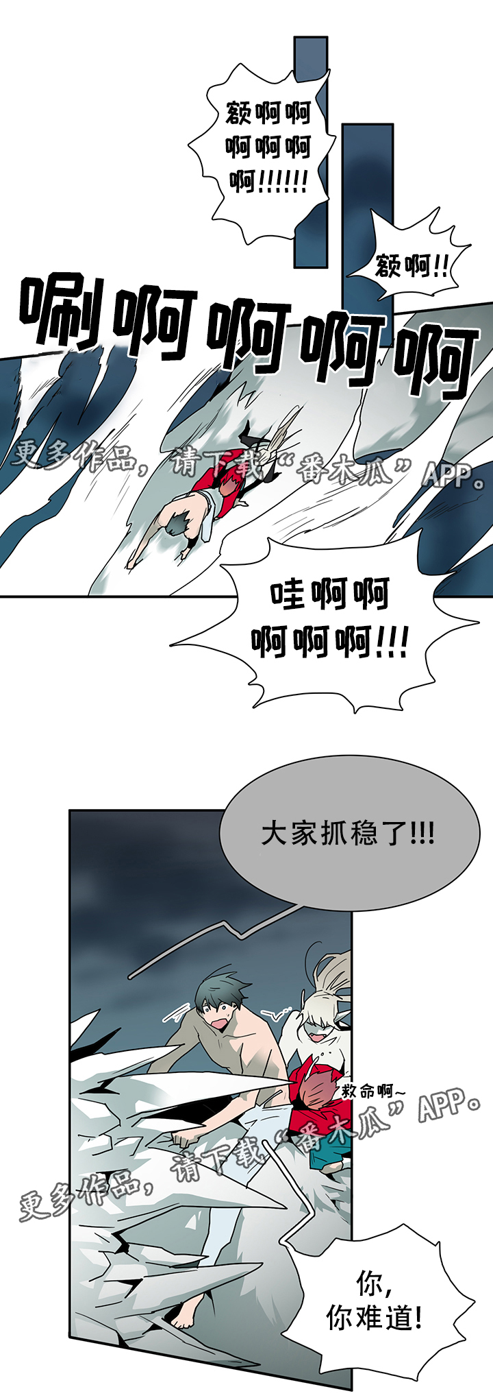 《黑焰纹章》第78章开战 第24页