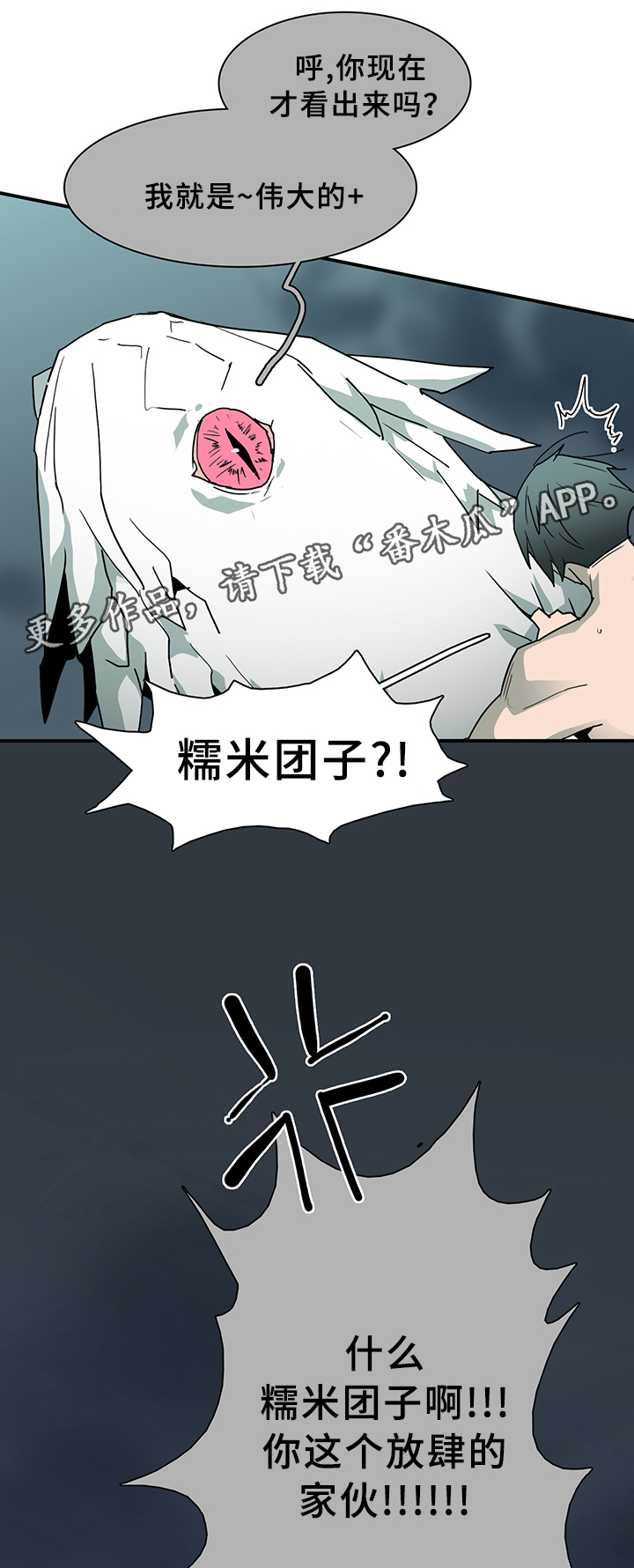 《黑焰纹章》第78章开战 第25页