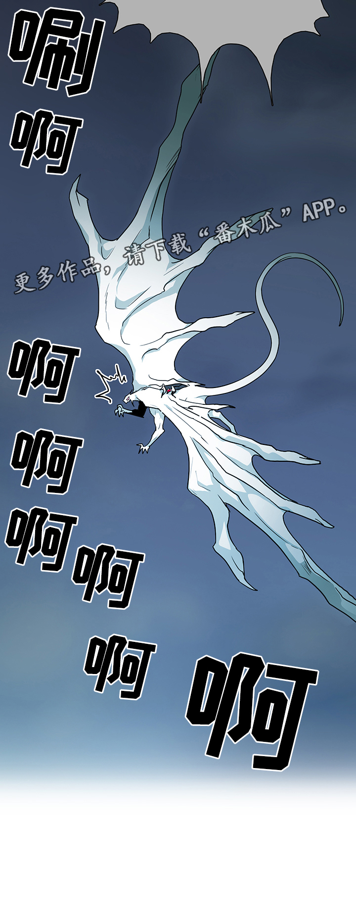 《黑焰纹章》第78章开战 第26页