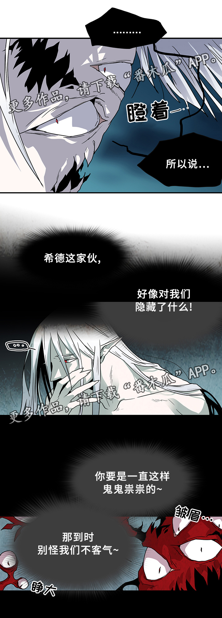 《黑焰纹章》第78章开战 第6页