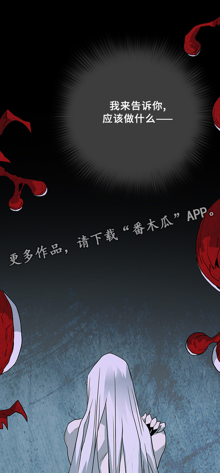 《黑焰纹章》第78章开战 第7页