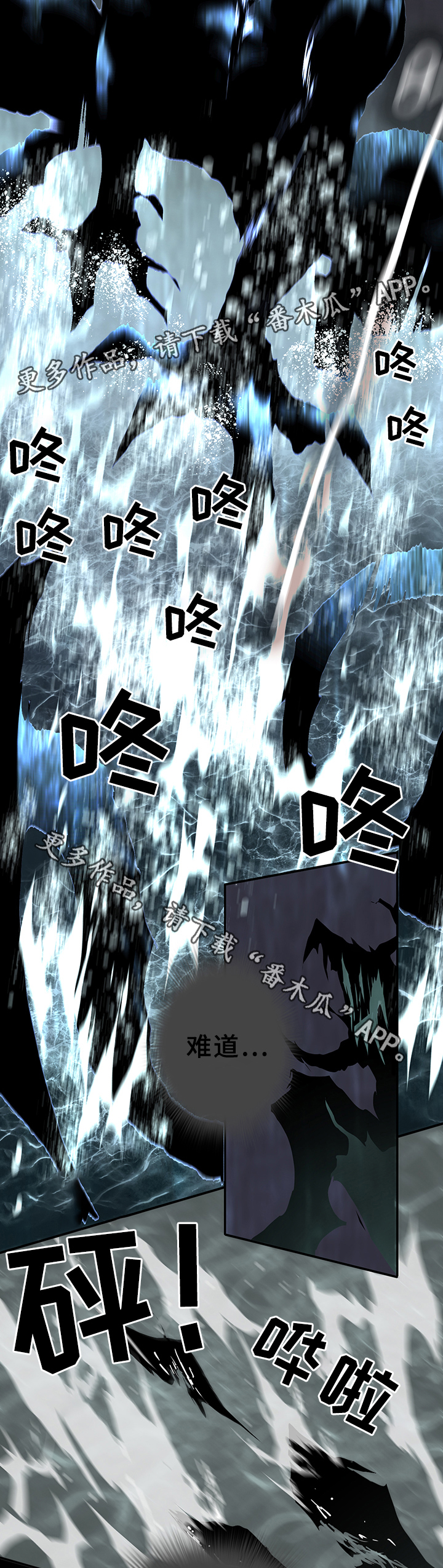 《黑焰纹章》第73章”睁眼” 第12页
