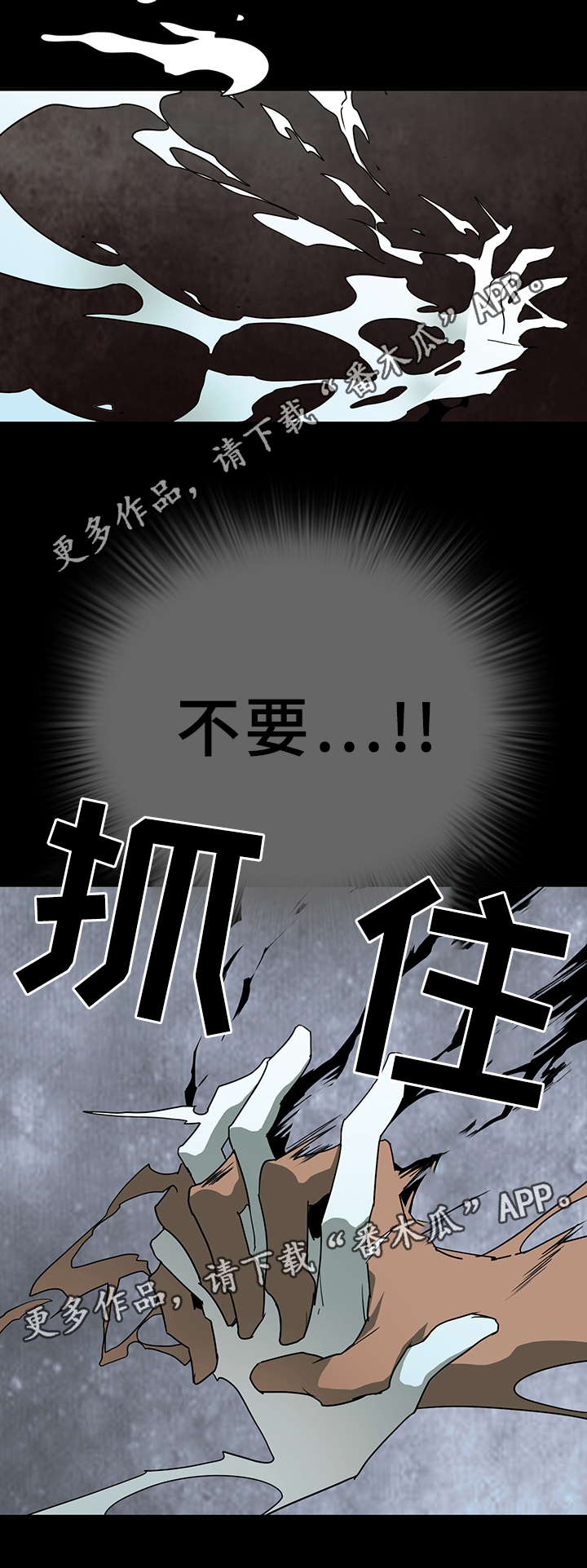 《黑焰纹章》第73章”睁眼” 第17页