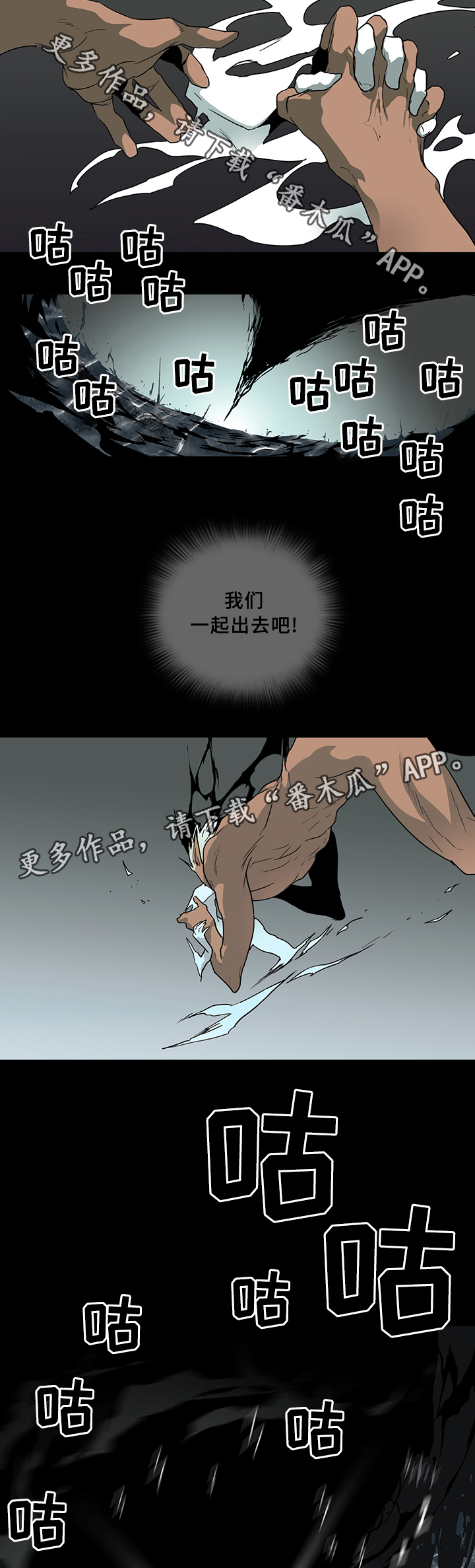 《黑焰纹章》第73章”睁眼” 第19页