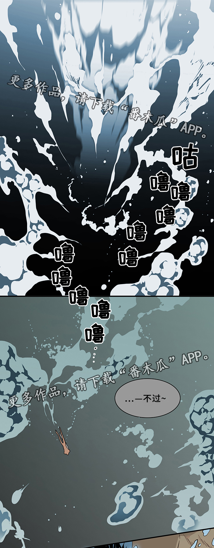 《黑焰纹章》第73章”睁眼” 第21页