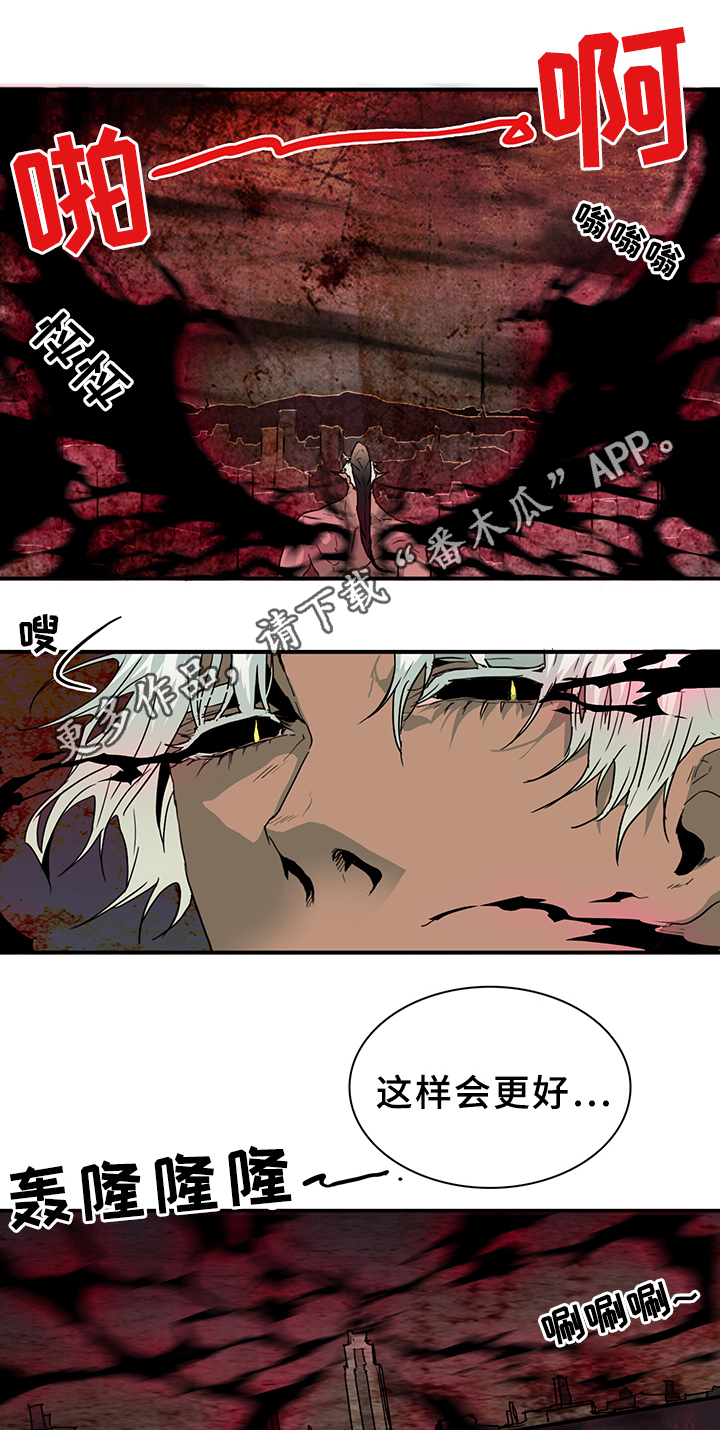 《黑焰纹章》第75章谎言 第14页
