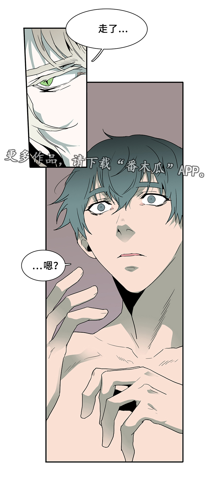 《黑焰纹章》第75章谎言 第1页