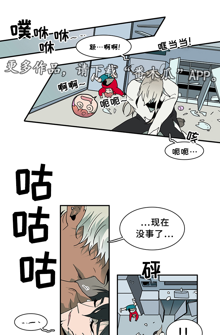 《黑焰纹章》第74章力量 第10页