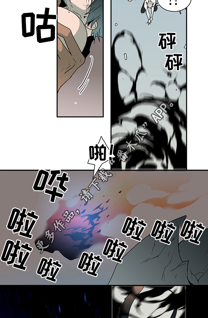 《黑焰纹章》第74章力量 第11页