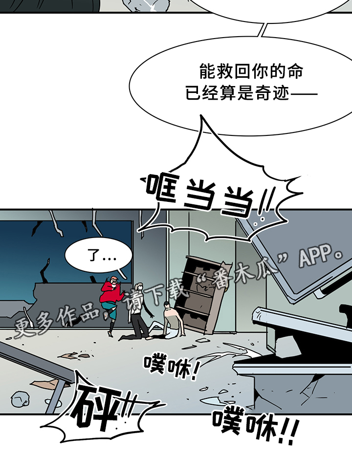 《黑焰纹章》第74章力量 第24页