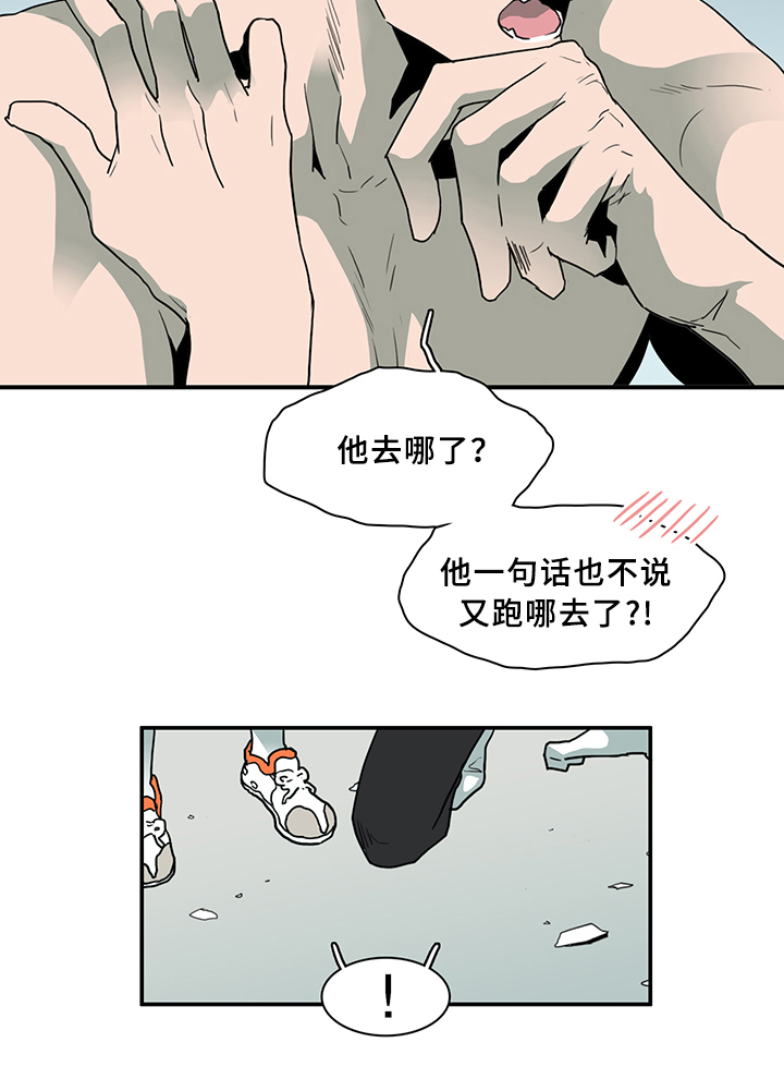 《黑焰纹章》第74章力量 第28页