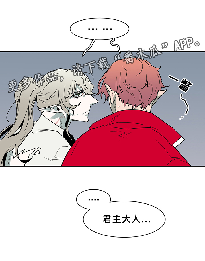 《黑焰纹章》第74章力量 第29页