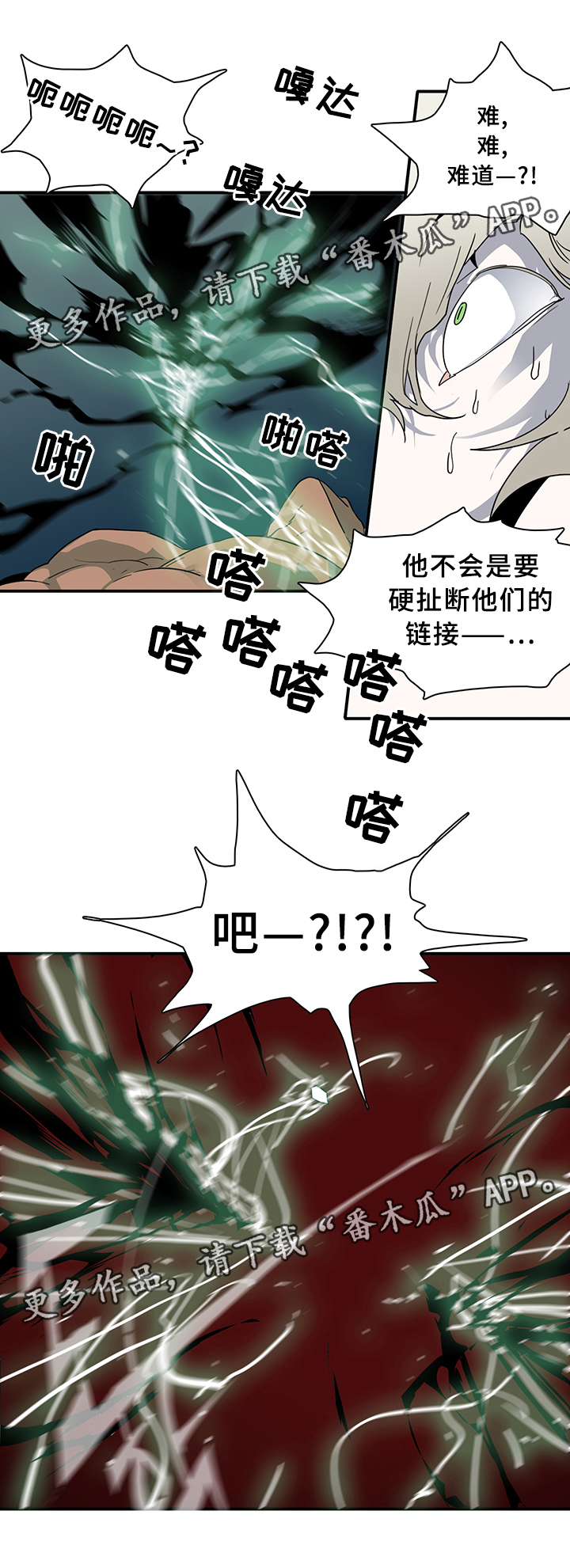 《黑焰纹章》第74章力量 第2页