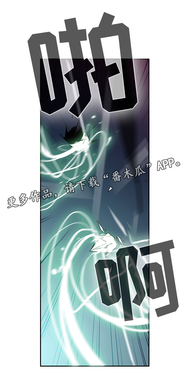 《黑焰纹章》第74章力量 第4页