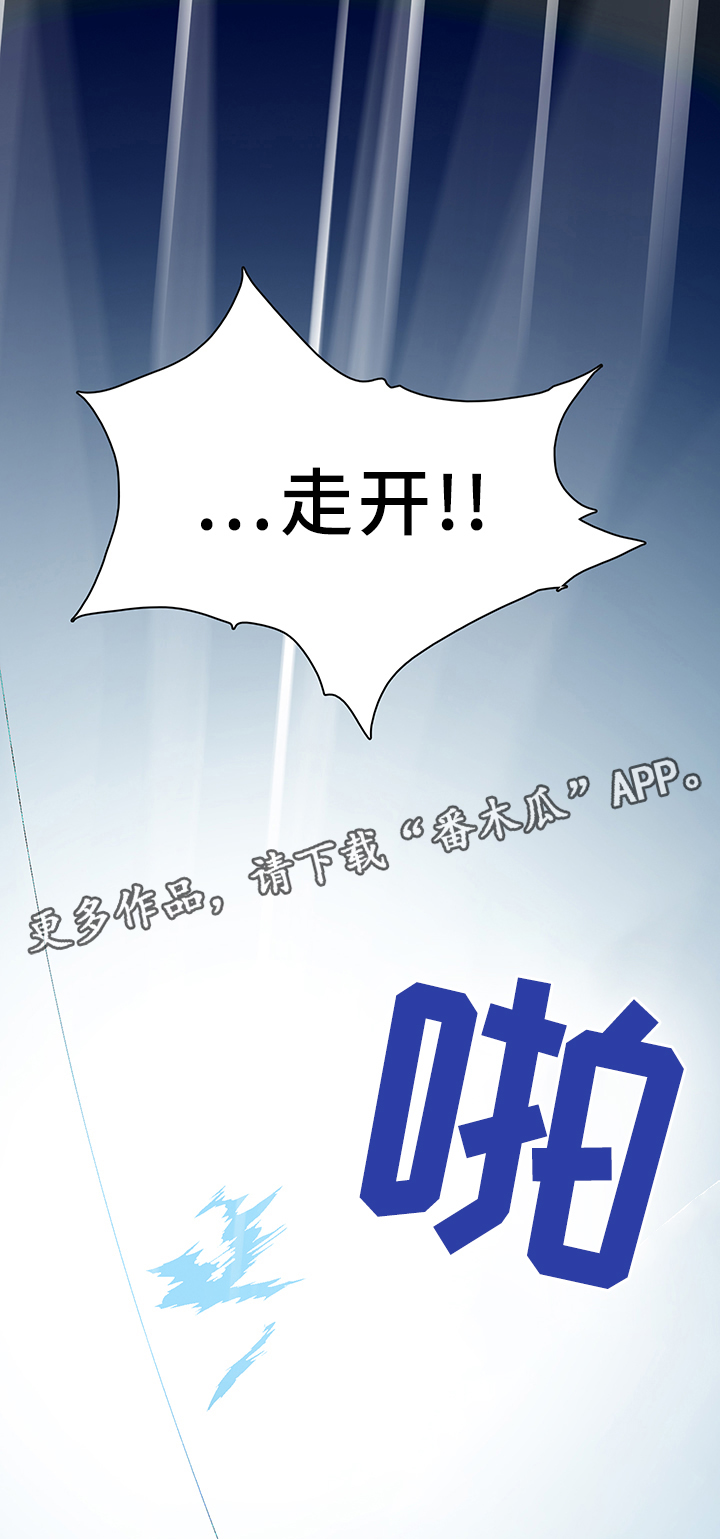 《黑焰纹章》第74章力量 第5页