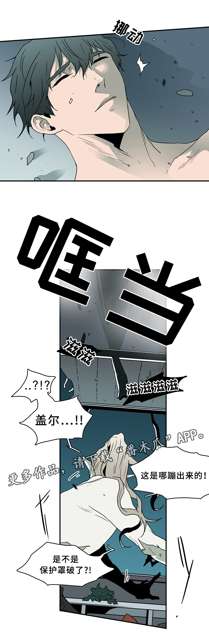 《黑焰纹章》第71章觉悟 第2页