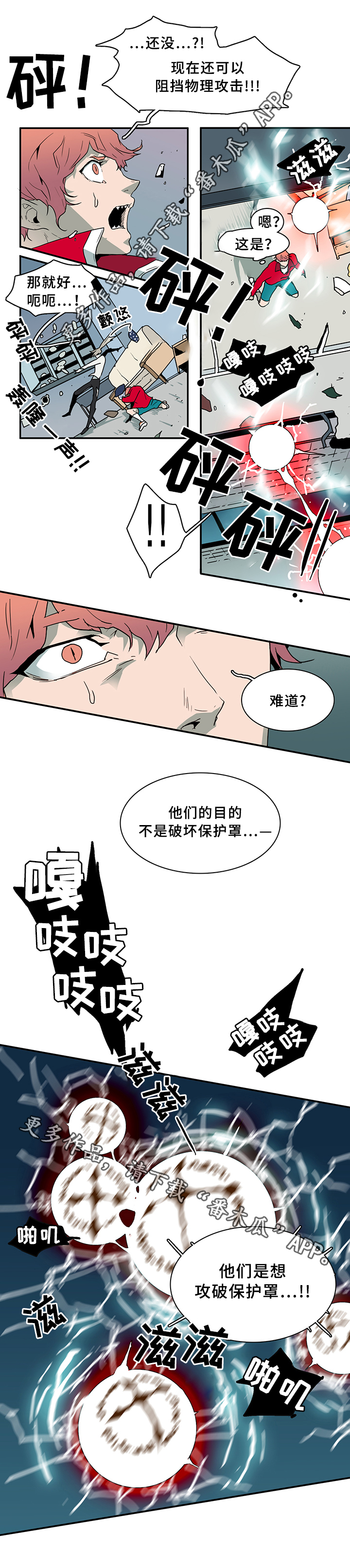 《黑焰纹章》第71章觉悟 第3页