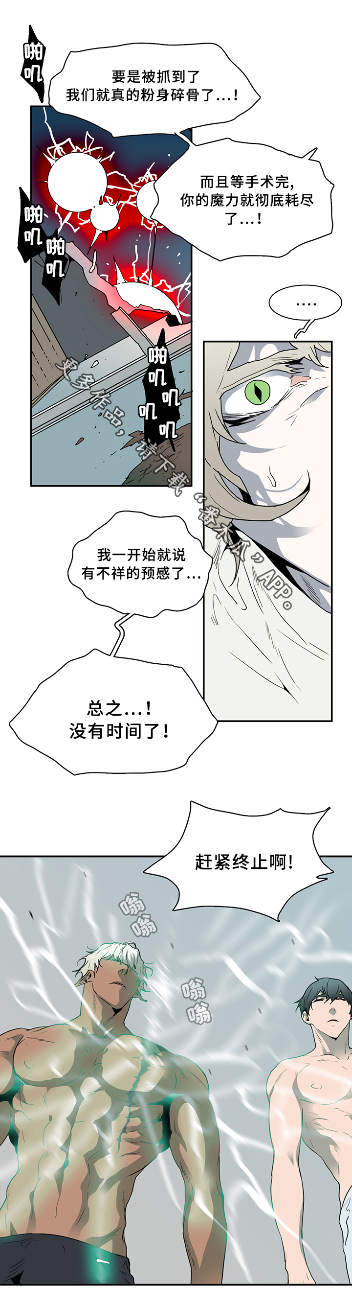 《黑焰纹章》第71章觉悟 第5页