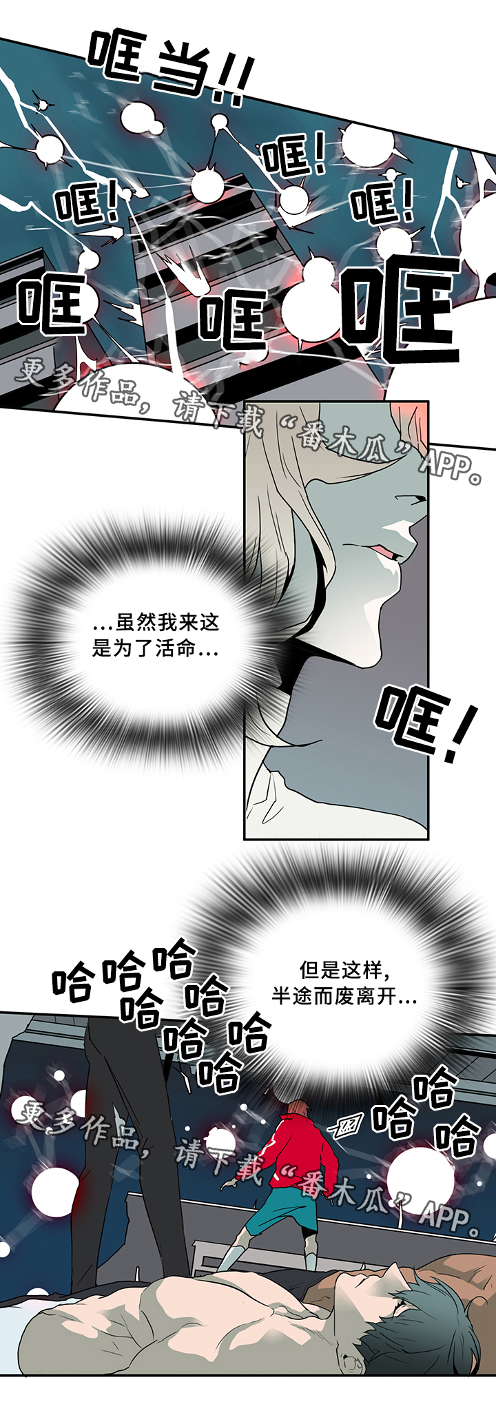 《黑焰纹章》第71章觉悟 第6页