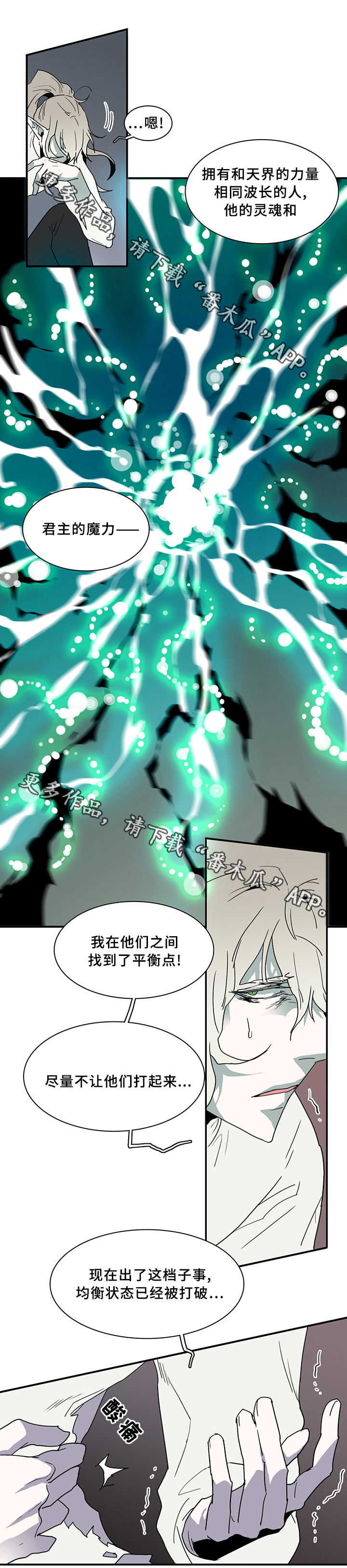 《黑焰纹章》第72章转机 第11页