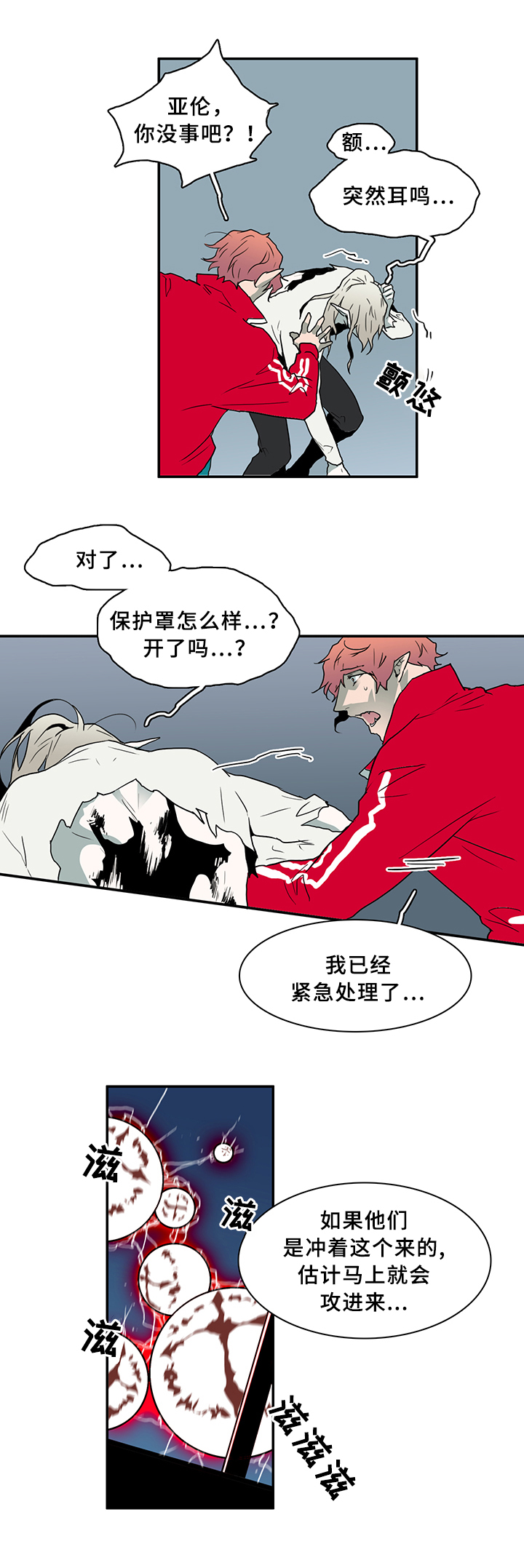 《黑焰纹章》第72章转机 第2页