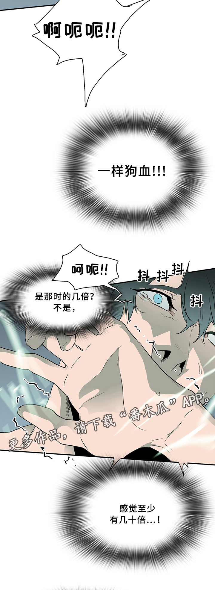 《黑焰纹章》第70章拯救 第10页