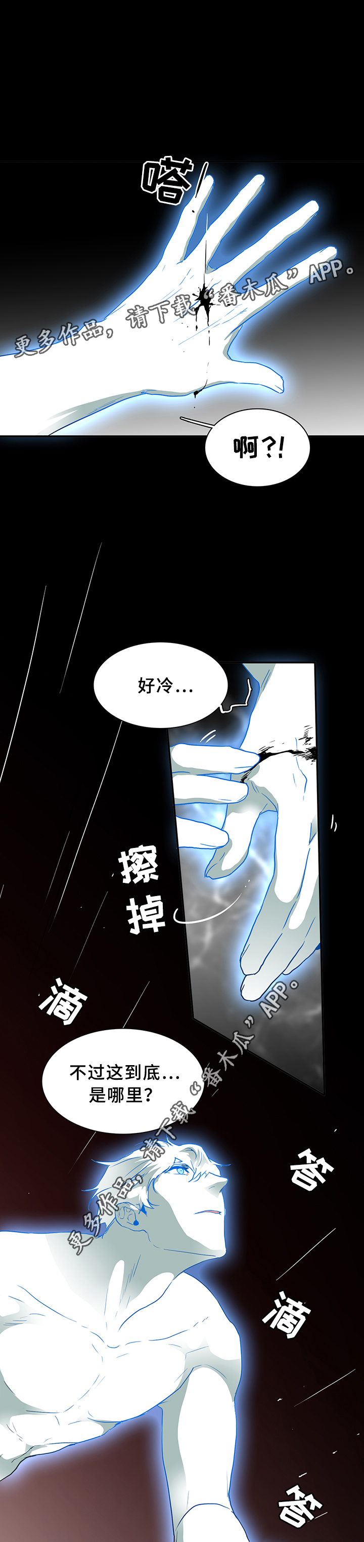 《黑焰纹章》第70章拯救 第17页