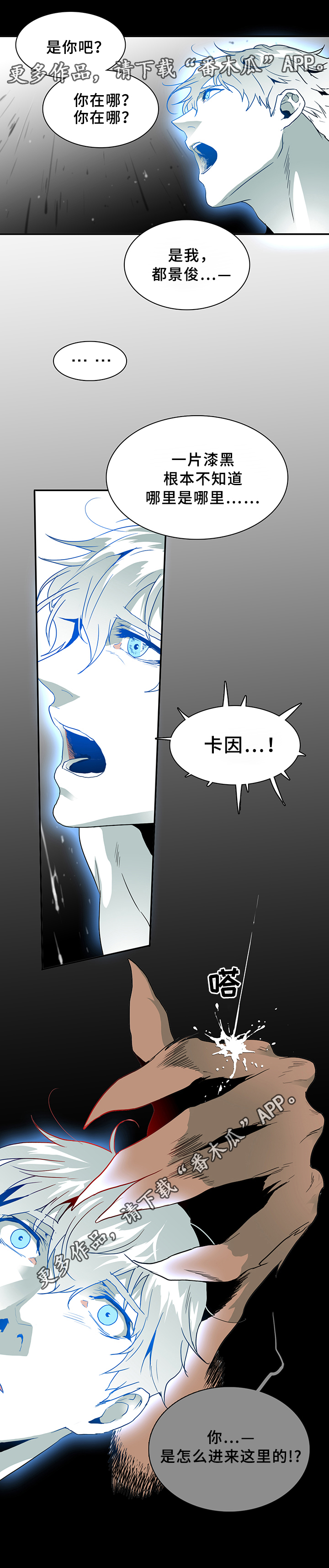 《黑焰纹章》第70章拯救 第19页