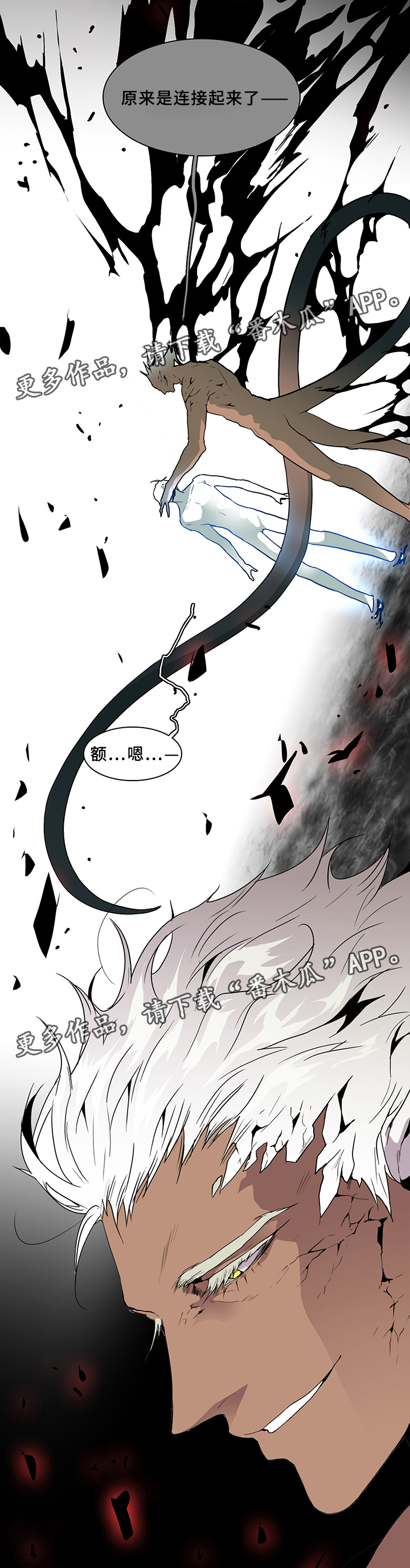 《黑焰纹章》第70章拯救 第21页