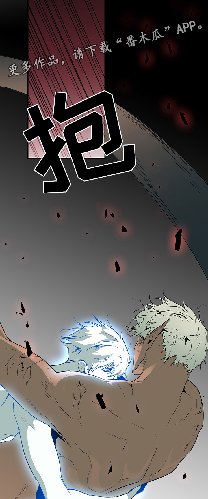 《黑焰纹章》第70章拯救 第23页