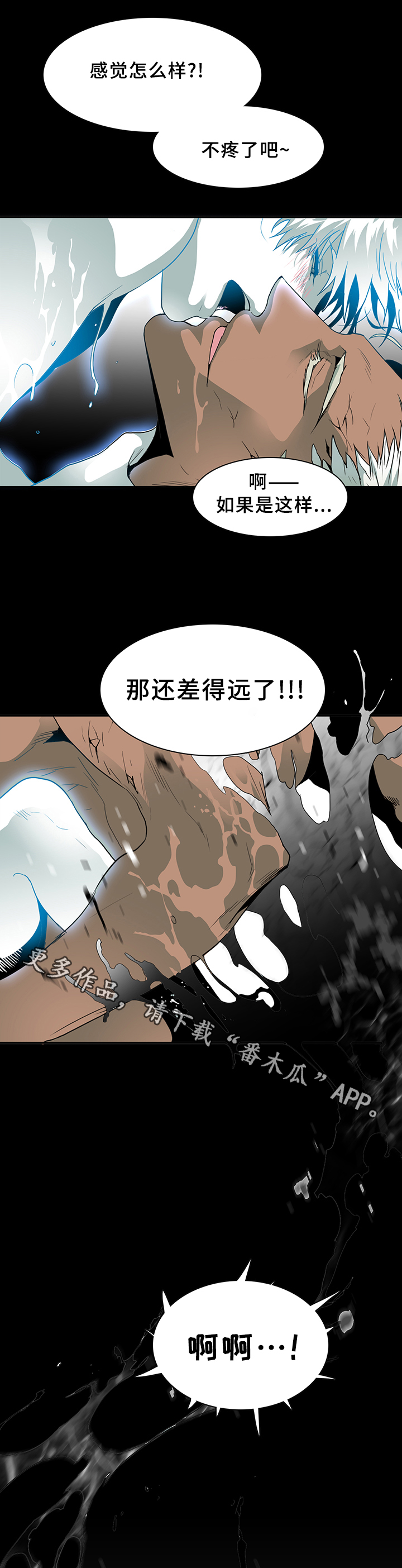 《黑焰纹章》第70章拯救 第26页