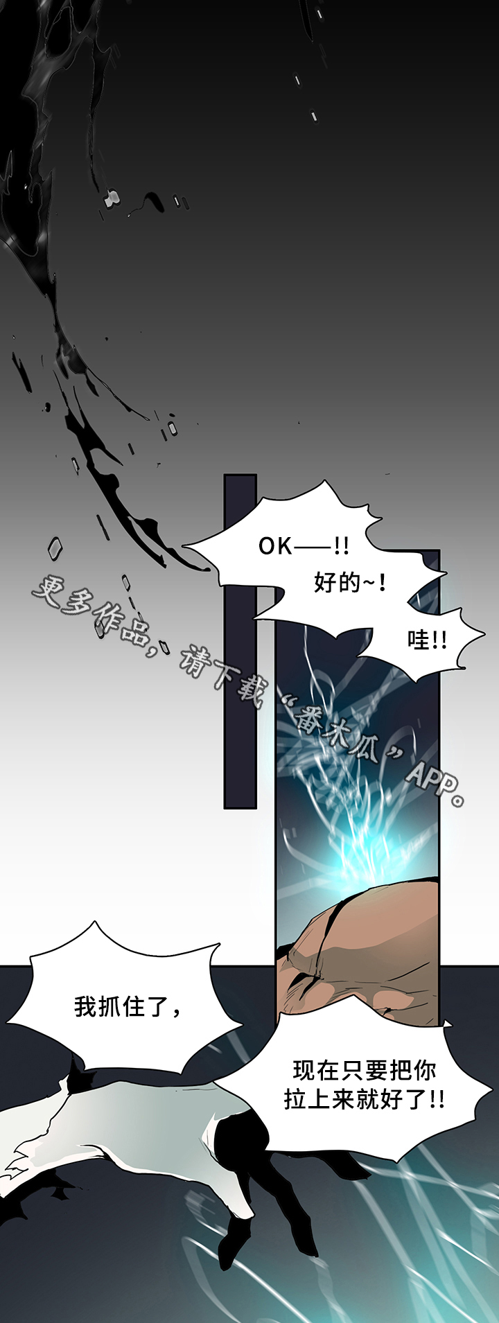 《黑焰纹章》第70章拯救 第27页